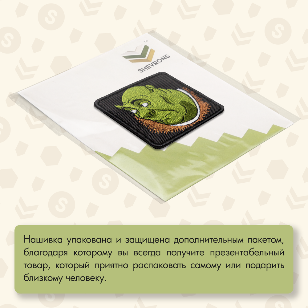 Нашивка на одежду, патч, шеврон на липучке "Шрек" (Черный) 7х7 см