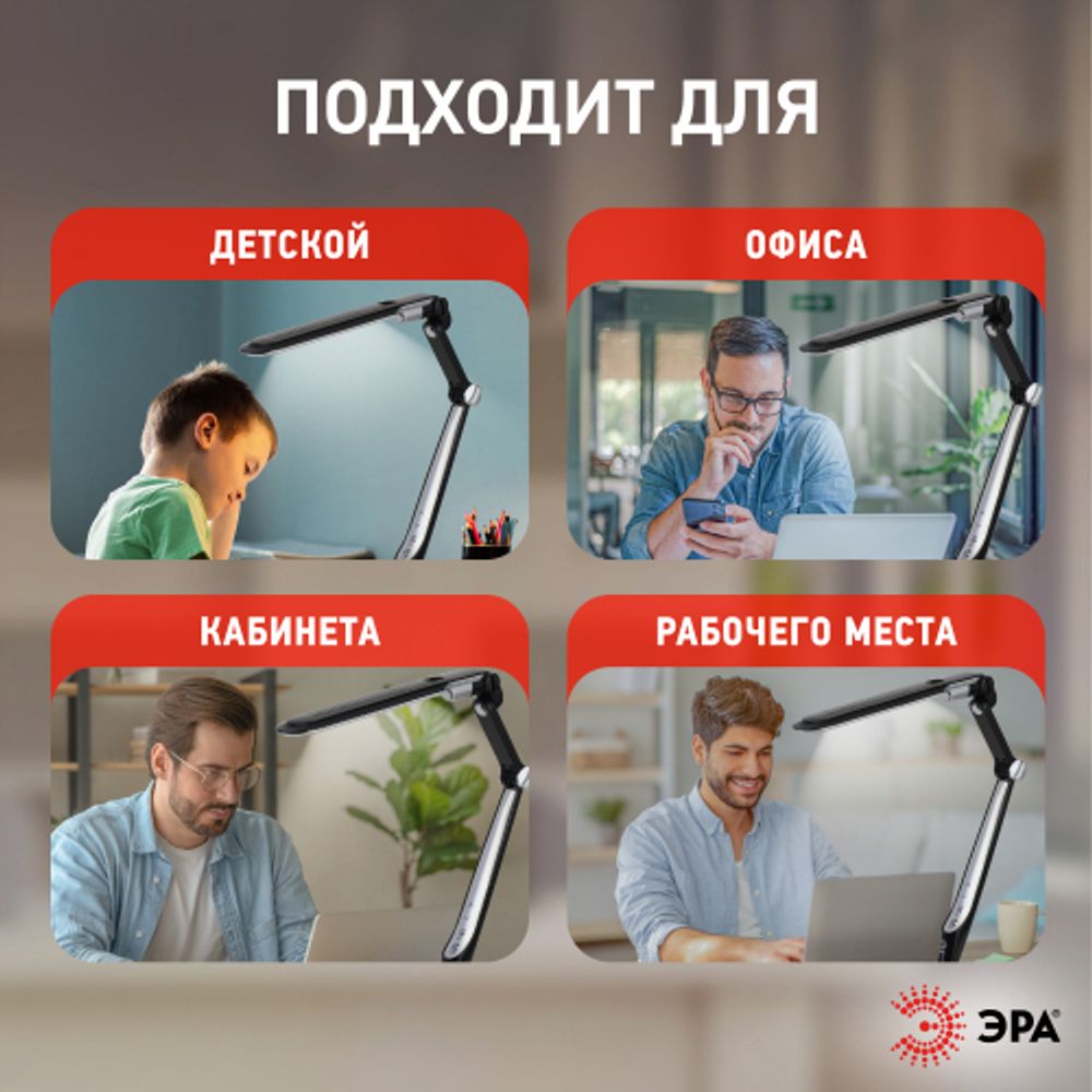 Настольный светильник ЭРА NLED-496-12W-BK светодиодный на струбцине черный
