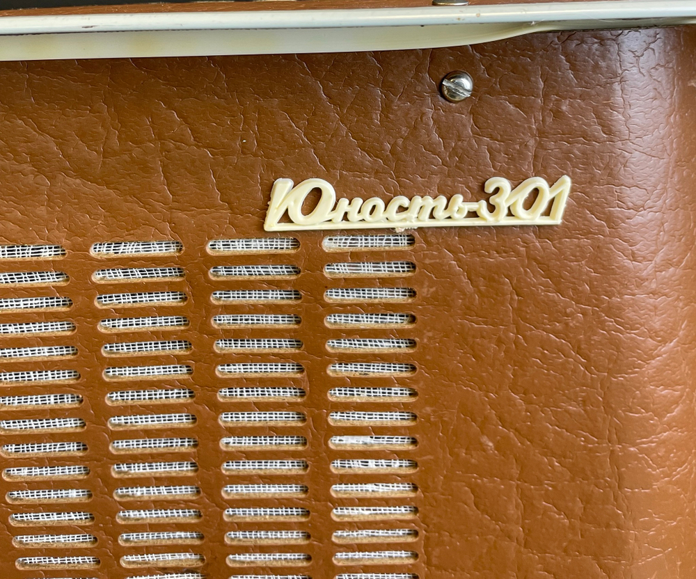 Проигрыватель винила "Юность 301" ламповый СССР. Электрофон в кейсе переносной. Рабочий.