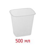Пластиковый контейнер У-Ю прямоугольный 500 мл + крышка 50 штук