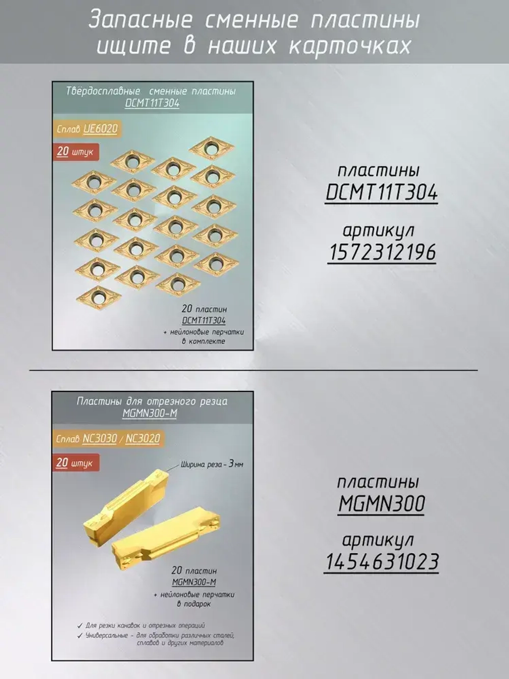 Набор токарных резцов 16х16 / Резцы по металлу 7 штук