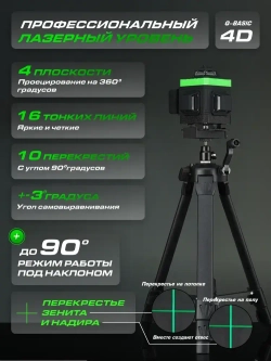 HIBIRU / Профессиональный лазерный уровень нивелир 4D зеленый луч Q-Basic дальность 30м, 16 лучей 360 градусов, самовыравнивание, 2 АКБ кейс, пульт, магнитное крепление, откалиброван, гарантия