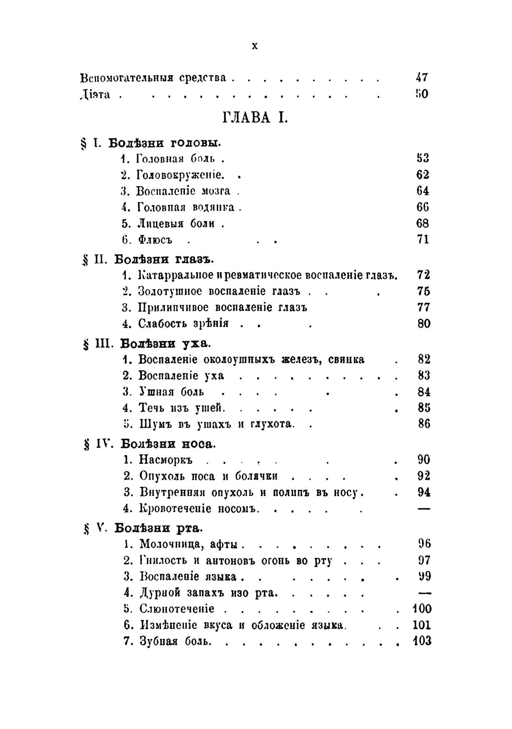Домашний гомеопатический лечебник | Миллер Клотар Мориц