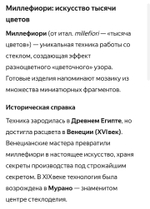 Бусины мозаичное стекло, миллефиори, р-р 8мм, цена за набор 5 шт