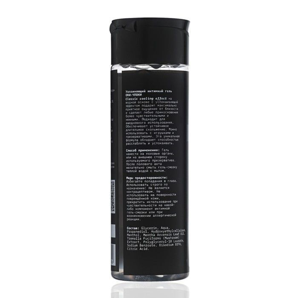 Пролонгирующая гель-смазка на водной основе Оки-Чпоки - 200 мл.