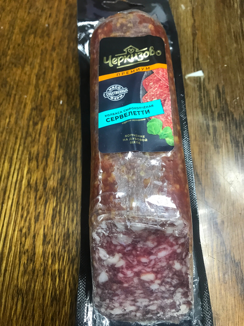 Колбаса сырокопченая сервелетти