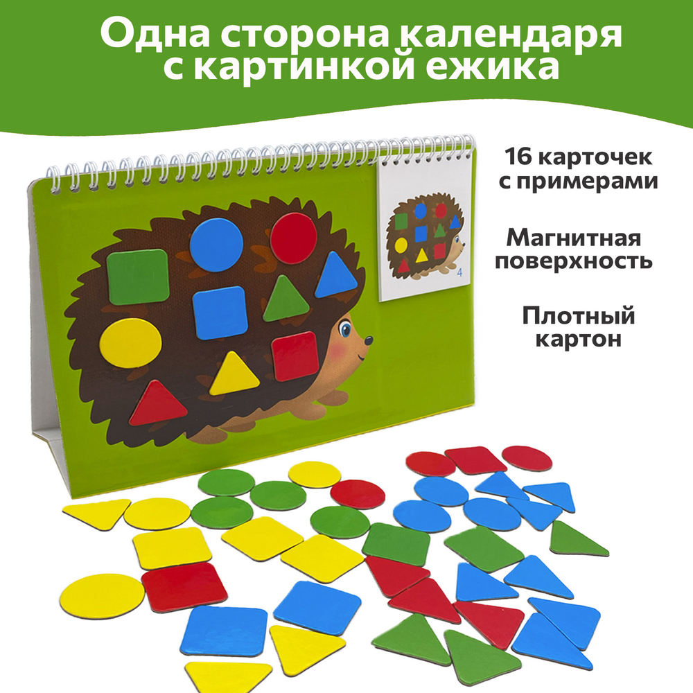 Бабочка и ежик, магнитная игра-мозаика