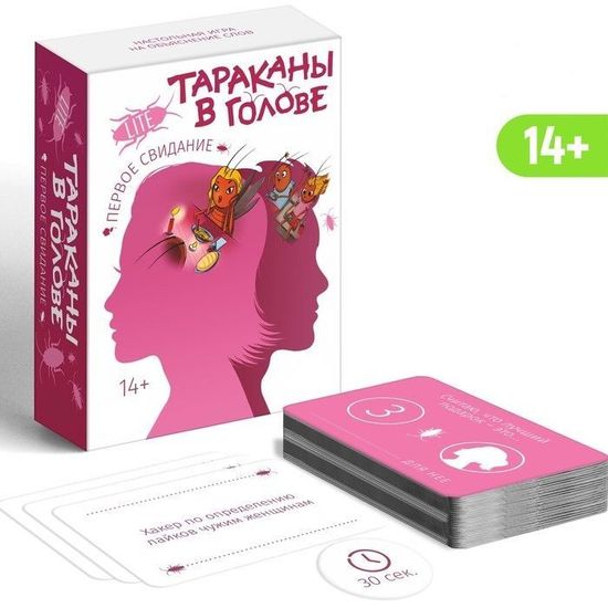 Настольная игра на объяснение слов "Тараканы в голове". Первое свидание, 126 карт, 14+ниверситете, 126 карт, 14+
