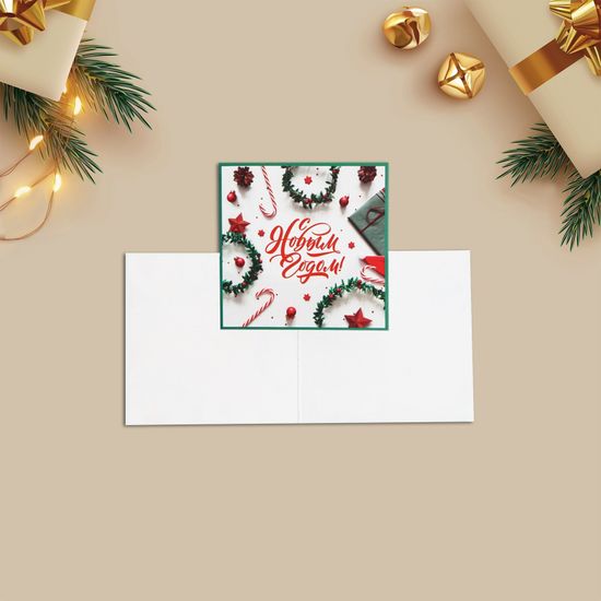 Открытка-мини с новым годом «С Новым годом!» 7 х 7 см