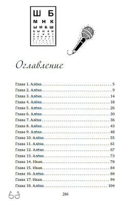 Идеальный кандитат. Предзаказ. Выход в июле 2026 года