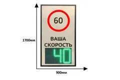 информационное табло