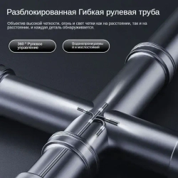 Автомобильный эндоскоп 6.3мм поворот 360 степень/1m