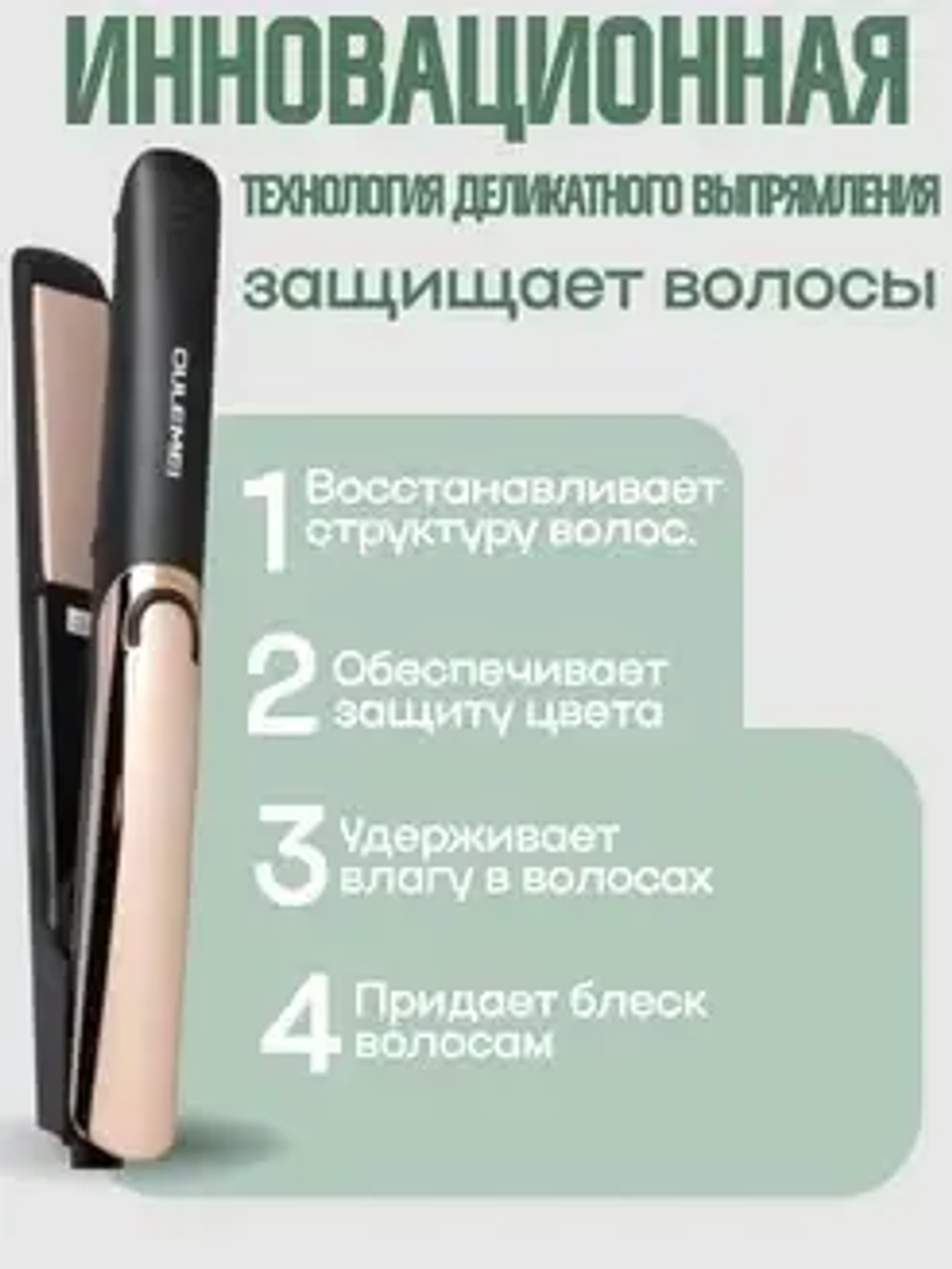 Выпрямитель для волос Oulemei OLM-FS007