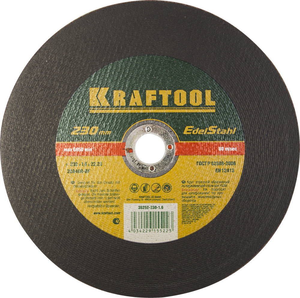 KRAFTOOL 230 x 1.6 x 22.2 мм, для УШМ, круг отрезной по нержавеющей стали (36252-230-1.6)