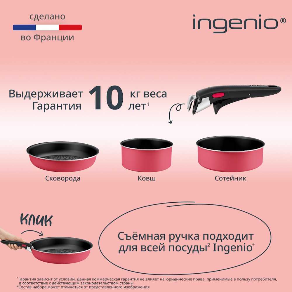 Набор посуды Tefal Ingenio Simply Cook L7289302, 5 предметов