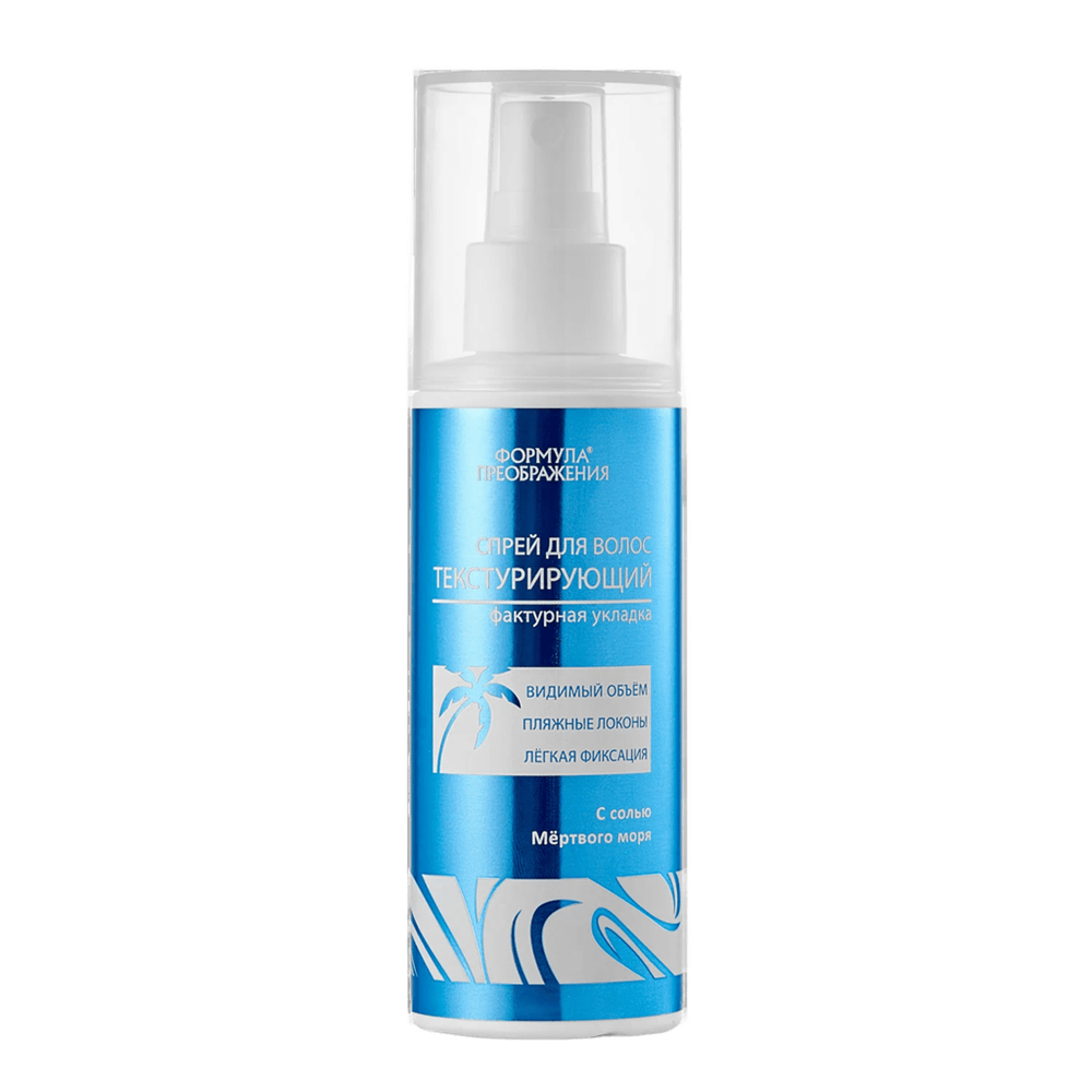 Спрей для волос текстурирующий, 150мл, Формула преображения