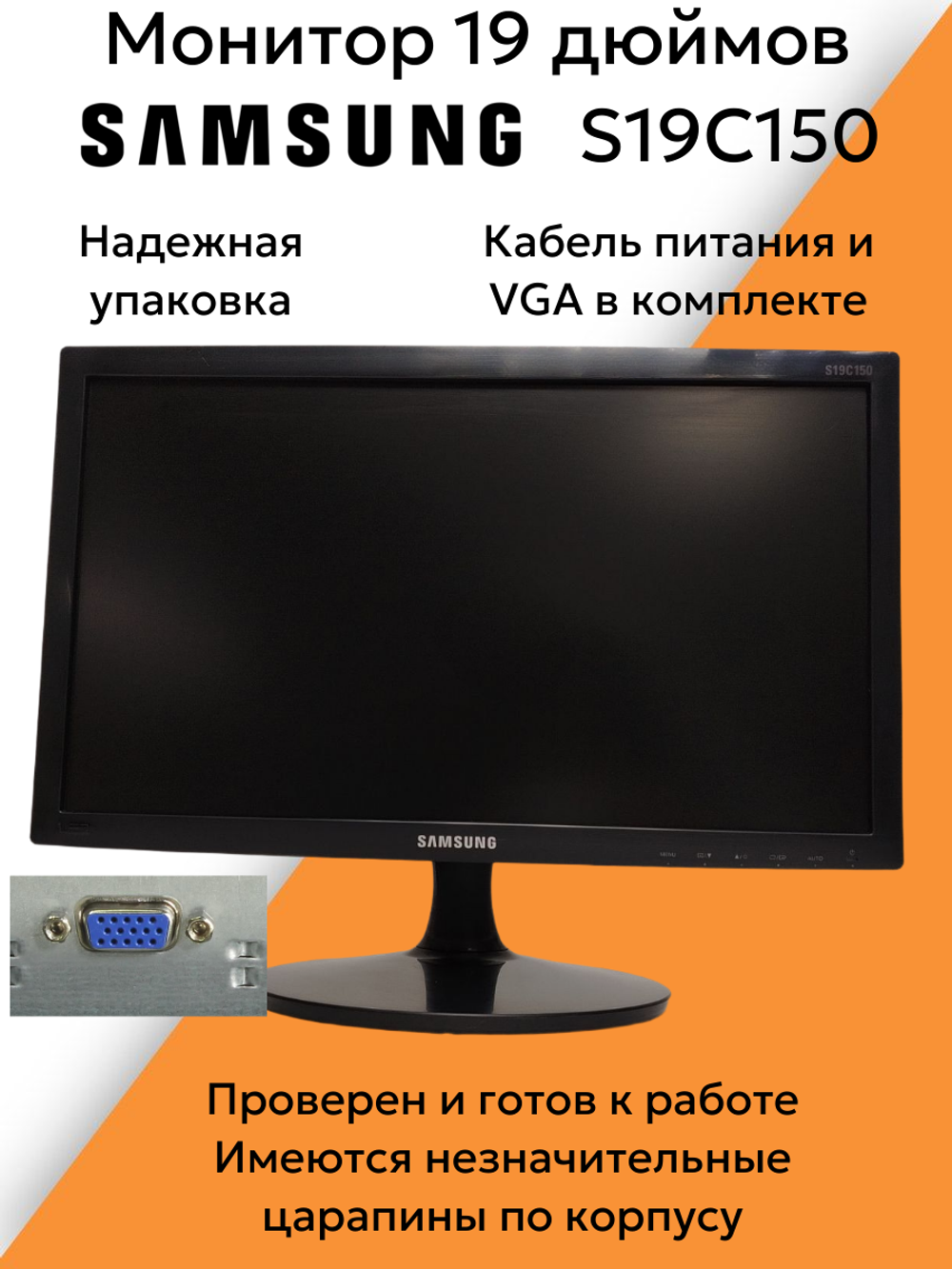 Монитор 19 дюймов S19C150