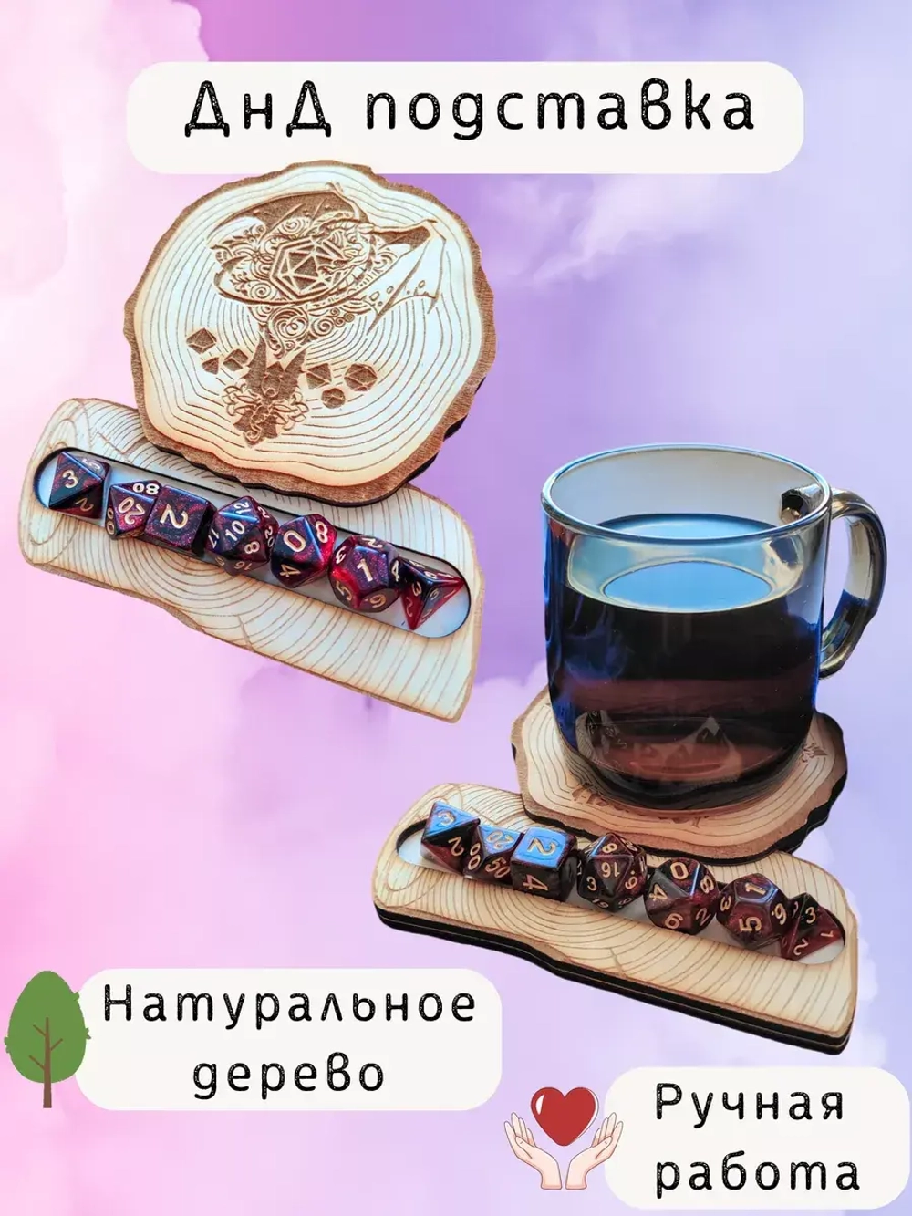 ДнД органайзер подставка для дайсов "Дракон"