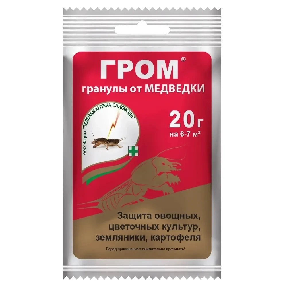 Инсектицид Гром® для борьбы с медведкой 20г.