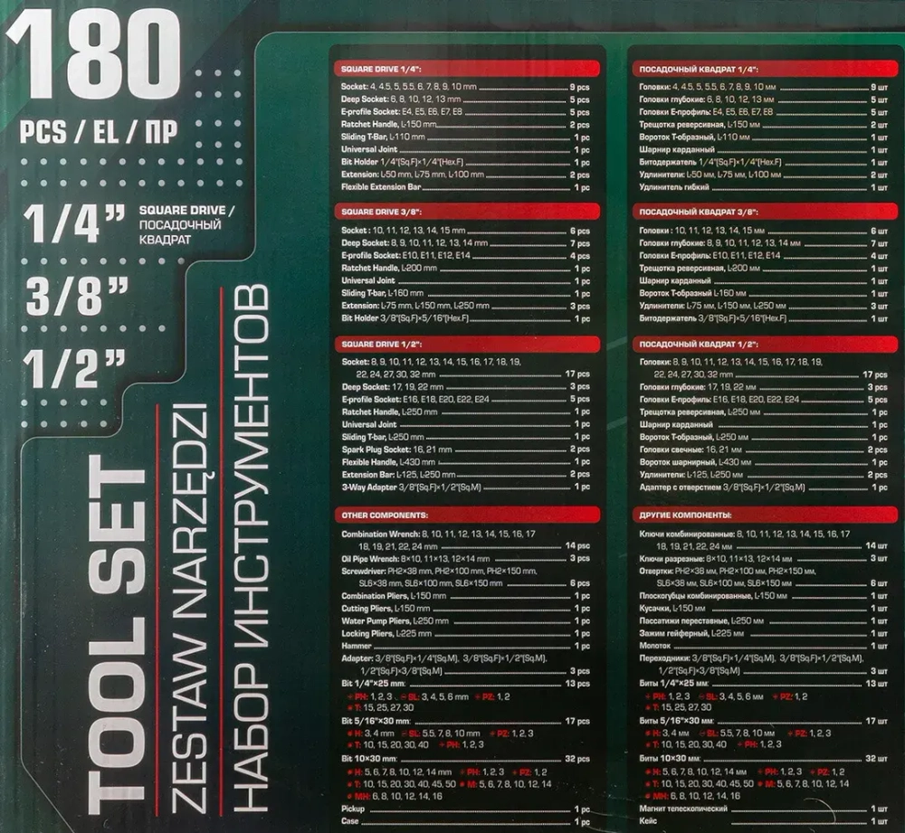 Набор инструментов 180пр. 1/4'', 3/8'', 1/2''(6гр.) RockFORCE LIGHT RF LIGHT-41802-5
