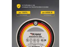 Изолента ПВХ KRANZ 0,13х19 мм, 25 м, белая KR-09-2201