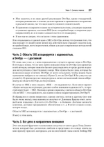 Настоящий SRE: инжиниринг надежности для специалистов и организаций