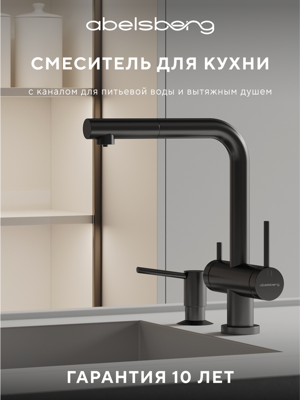 Смеситель для кухни Abelsberg Pura OTF70709GM c вытяжным изливом и возможностью подключения фильтра для воды, цвет космическая сталь, PVD покрытие