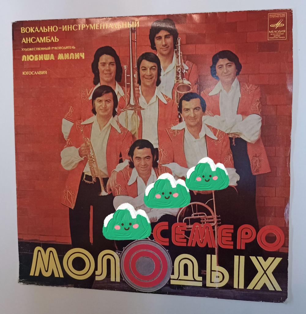 Винтажная виниловая пластинка LP Семеро Молодых. Вокально инструментальный Ансамбль (СССР 1976)