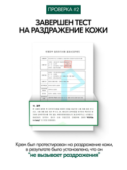 Регенерирующий крем для лица W.Skin Cica+ Repair Cream