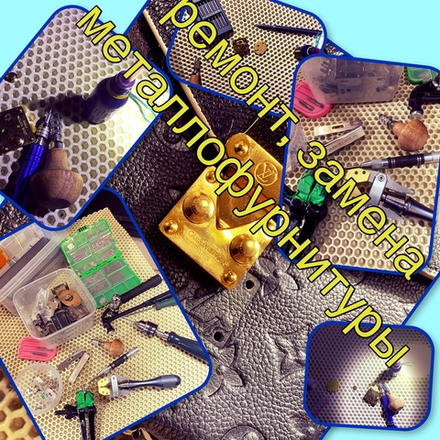 Ремонт-замена фурнитуры