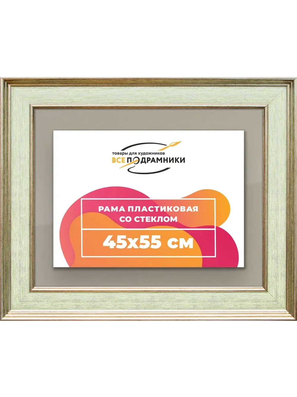 Рамка для постера и фотографий 45x55