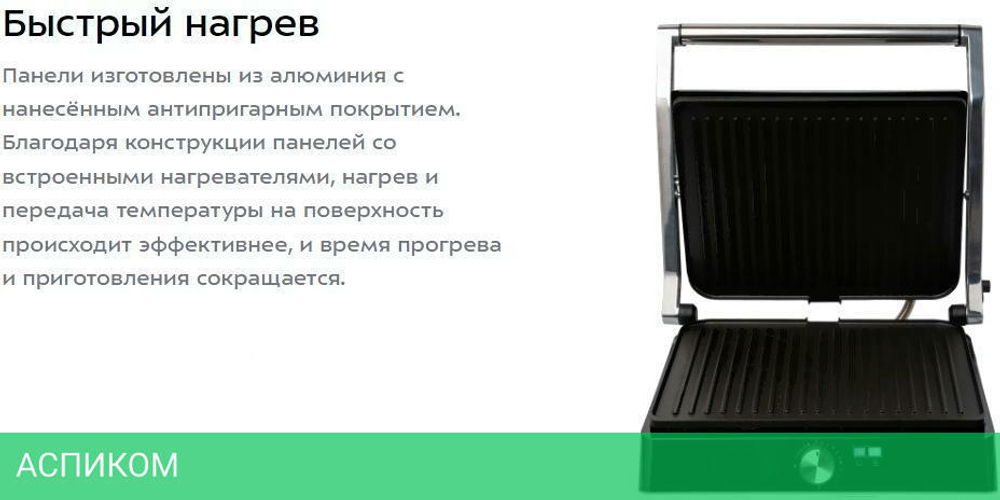 Электрогриль Kitfort KT-1662