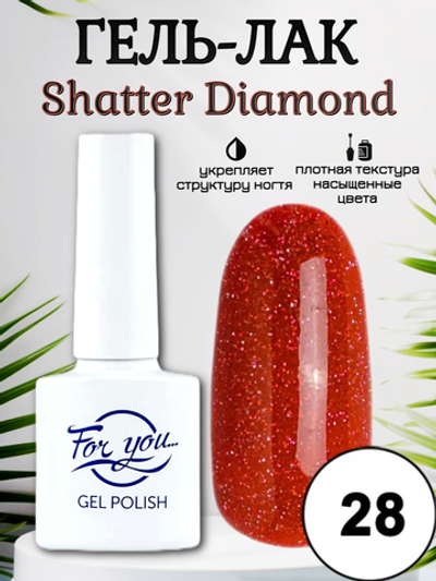 Гель-лак FOR YOU Shatter Diamond № 28