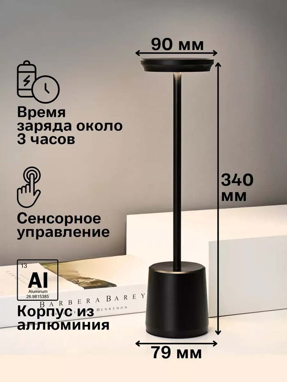 Настольная лампа беспроводная светильник ночник