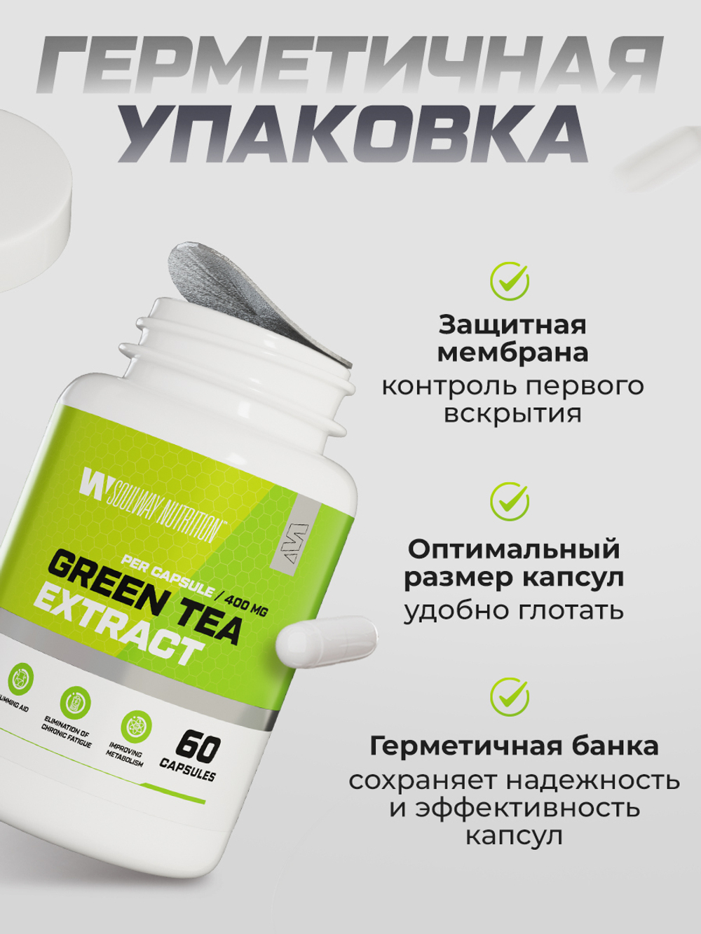 Экстракт зеленого чая, витамины для похудения, энергии и красоты, бады для мужчин и женщин, 60 капсул
