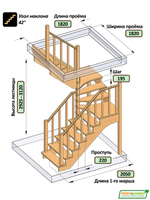Лестница на второй этаж К-034м Левая