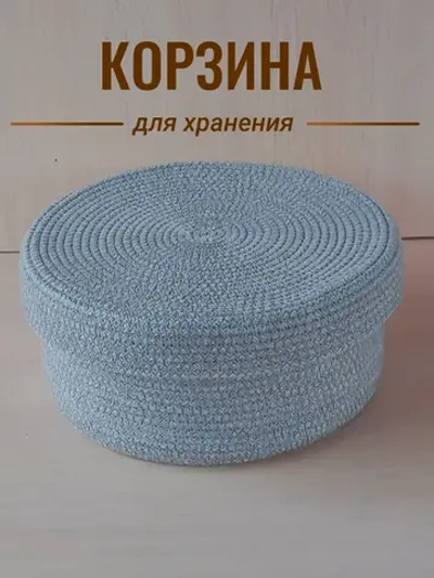 Корзинка плетеная для хранения