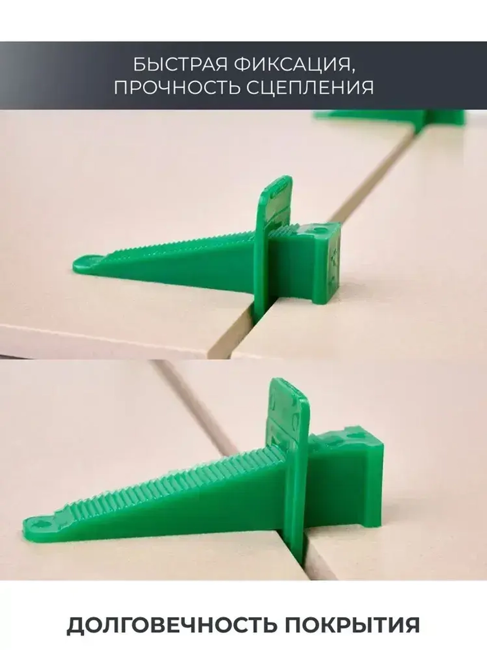 АлексГрупп Система выравнивания плитки 2,0 мм, 700 шт (Зажимы Ворота 500шт + клинья 200шт)