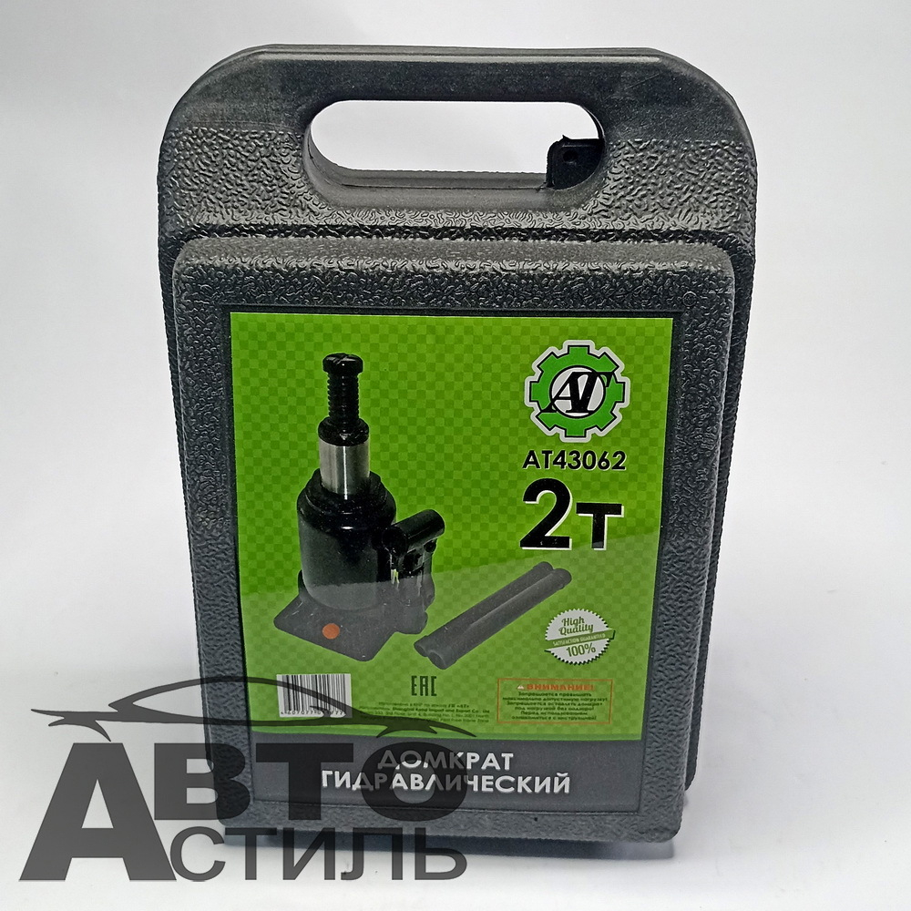 Домкрат гидравлический  2,0т h=152-296мм АВТОТОРГ в кейсе АТ43062\АТ-189)