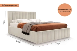 Кровать "Женева" 1600 СТАНДАРТ