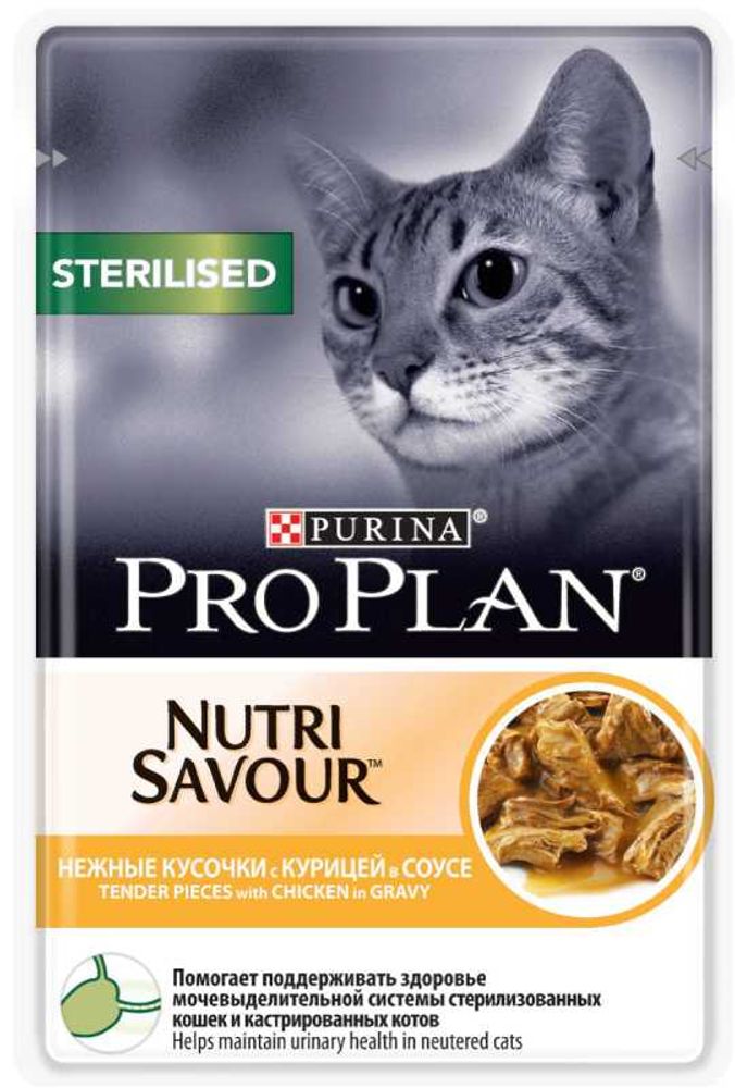 Консервы PURINA Pro Plan Sterilised в соусе для кошек, курица, 85 гр