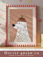 Постер для детской 40х50 см эстетика