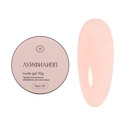 Луи Филипп Nude Fast Gel 04 - Гель для наращивания персиковый, 15гр
