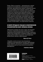 Лжец на кушетке. Ирвин Ялом
