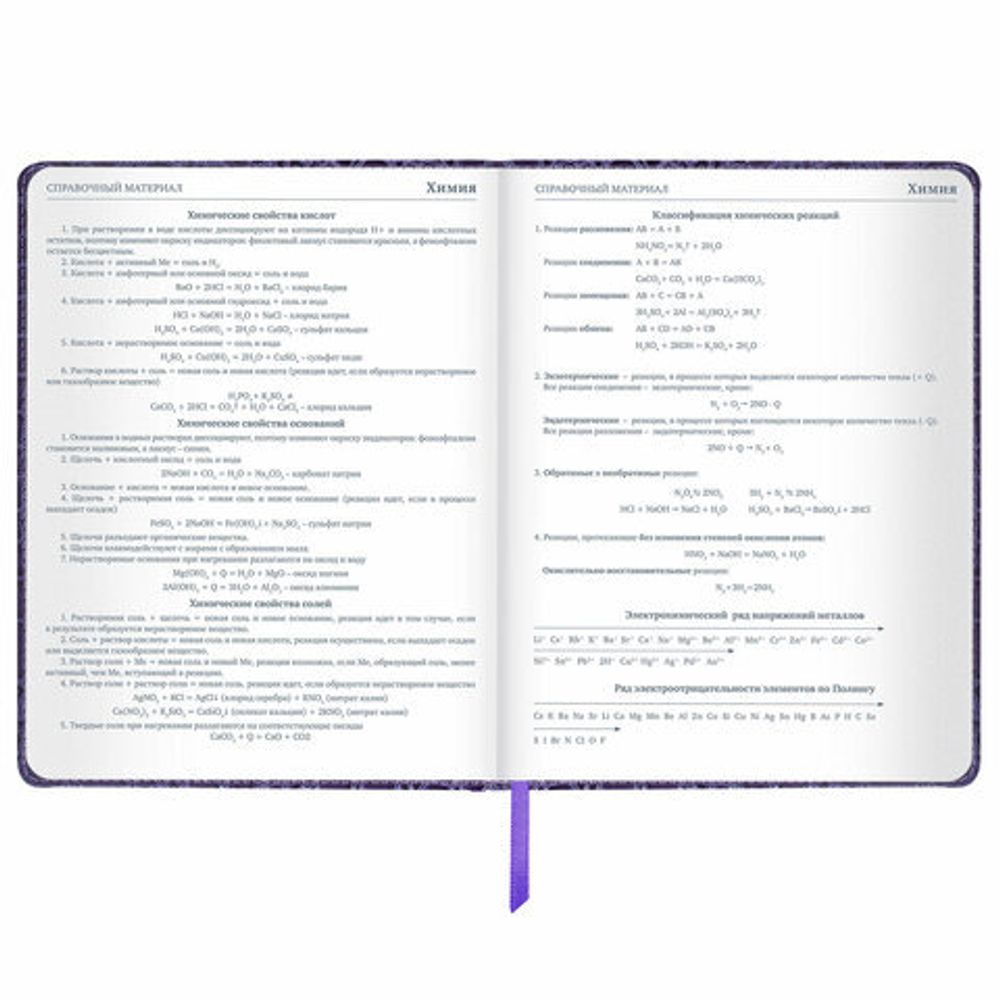 Дневник 1-11 класс 48 л., кожзам (твердая с поролоном), нашивка, BRAUBERG "CROCODILE", фиолетовый, 106211