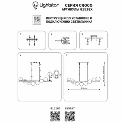Люстра на штанге Lightstar 815183