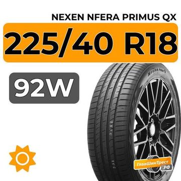 Nexen Nfera Primus QX 225/40 R18 92W