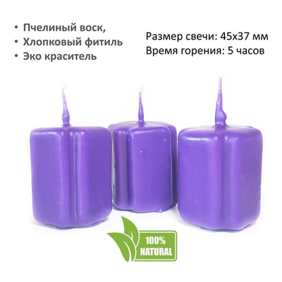 Свеча крест фиолетовая / 47х37 мм - 3 штуки