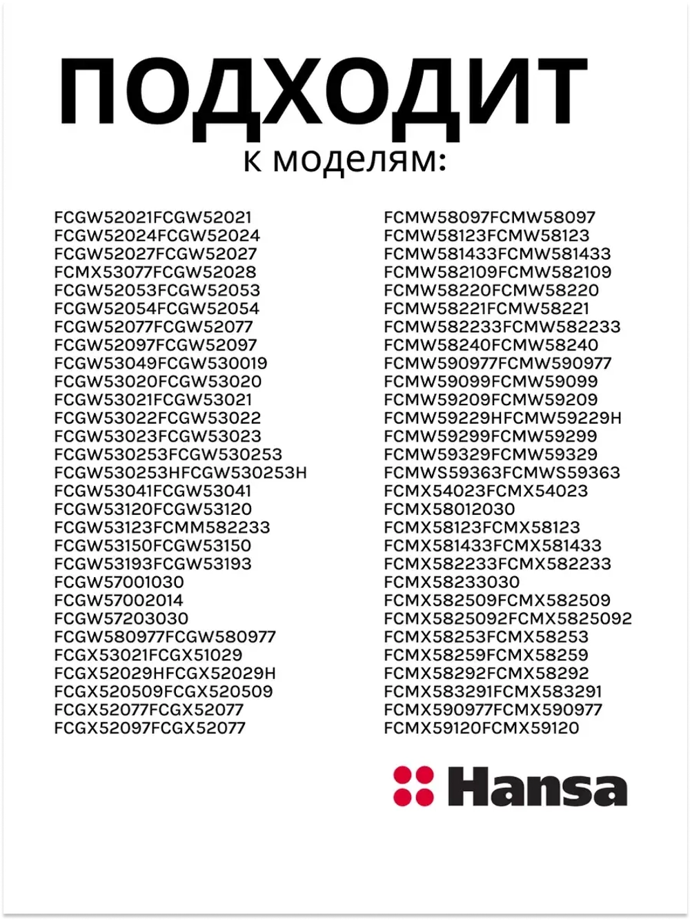 КРЫШКА ГОРЕЛКИ ДЛЯ ГАЗОЭЛЕКТРИЧЕСКОЙ ПЛИТЫ 8066165 Hansa