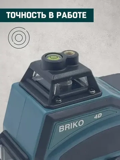 Лазерный уровень нивелир строительный 4D BRIKO 4D, Зеленый луч / 16 линии